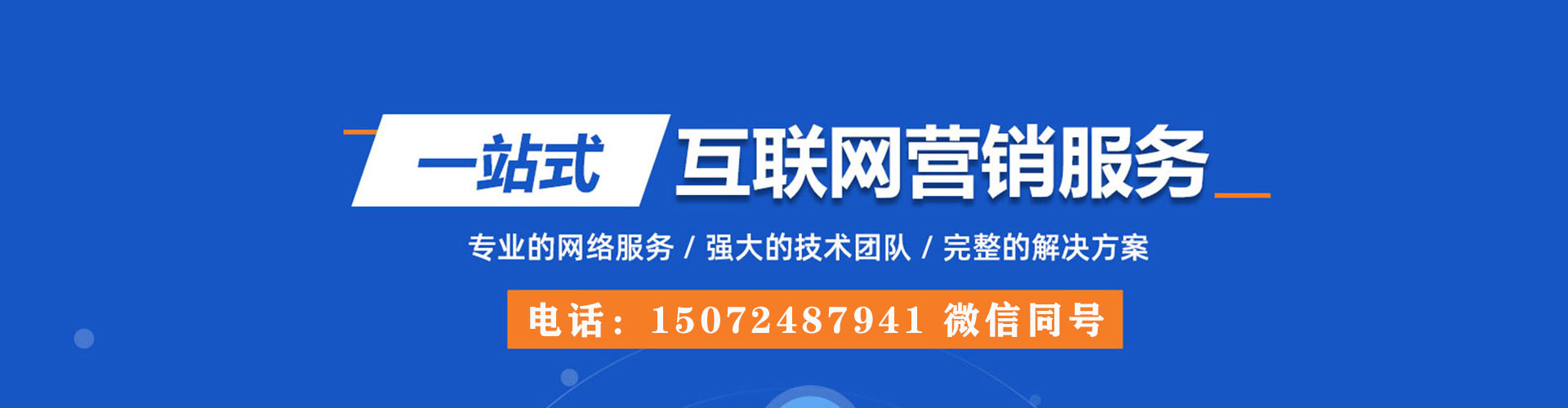 黄岩竞价排名