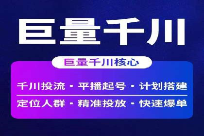 推广信息流广告的投放成本与回报分析